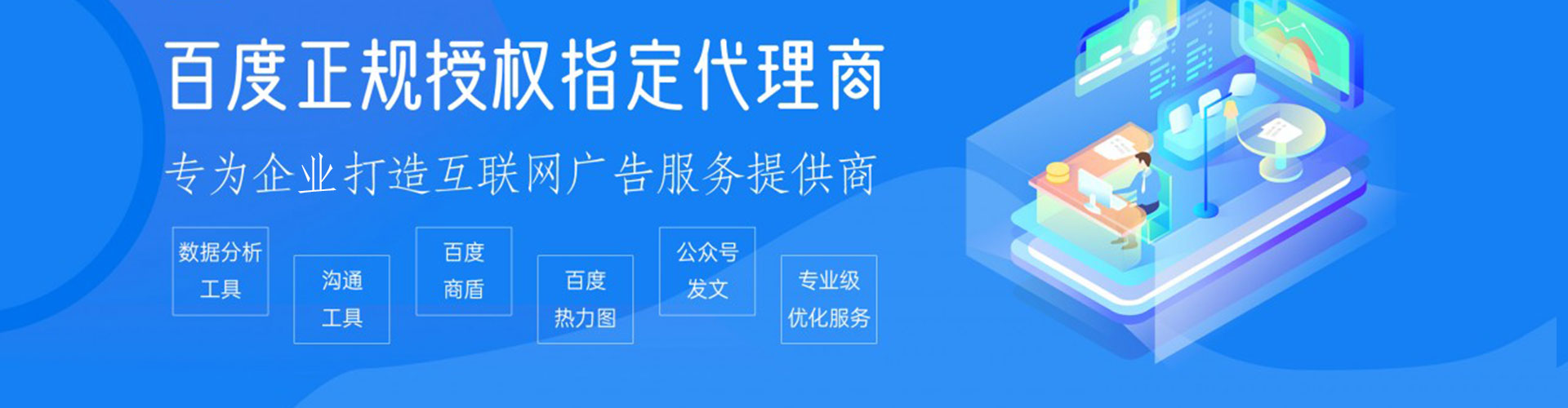 金山sem开户